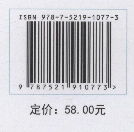 自然教育指南/自然教育理论与实践丛书  宋维明//高申奇 1077 中国林业出版社 商品图3