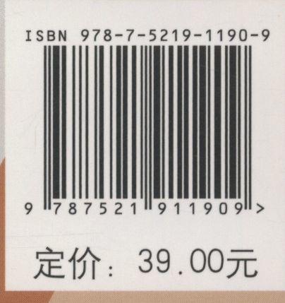 森林资源资产评估实务 第3版 (国家林业和草原局职业教育十三五规划教材) 1190 中国林业出版社 商品图2