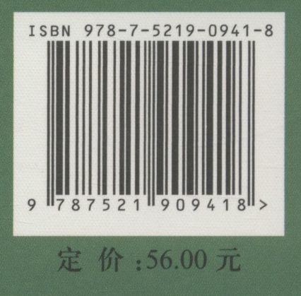 黑龙江省生态文明建设发展报告(2019)/黑龙江省生态文明建设绿皮书  刘经伟//刘伟杰 0941 中国林业出版社 商品图2