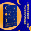 奥斯曼-土耳其的发现——历史与叙事 昝涛 北京大学出版社 商品缩略图1