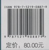基于森林环境与康养功能研究论文集 王茜//李新宇//王月容//舒健骅//古琳 0887 中国林业出版社 商品缩略图3