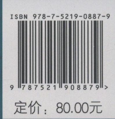 基于森林环境与康养功能研究论文集 王茜//李新宇//王月容//舒健骅//古琳 0887 中国林业出版社 商品图3