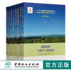 林业应对气候变化与低碳经济系列丛书 全10本 8171 林业与气候变化 低碳经济与生态文明 森林碳汇与气候变化 低碳经济概论中国林业 商品缩略图0