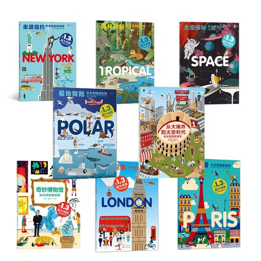 8主题合集 长长的贴纸地带系列 商品图1