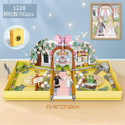 LOZ积木     1228   婚礼积木书 商品图2