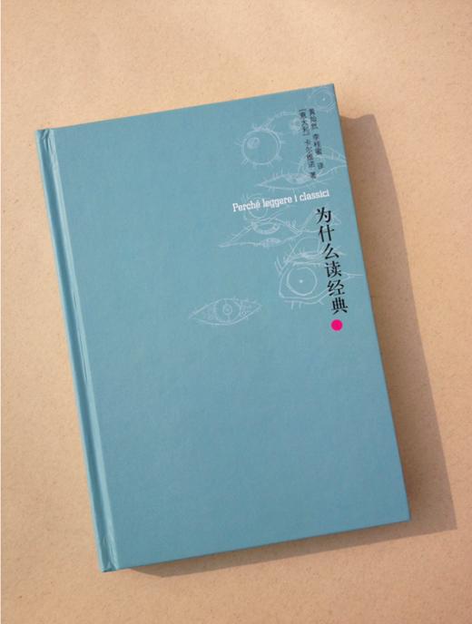 为什么读经典（36篇文章，论及31位经典作家及其作品） 商品图2