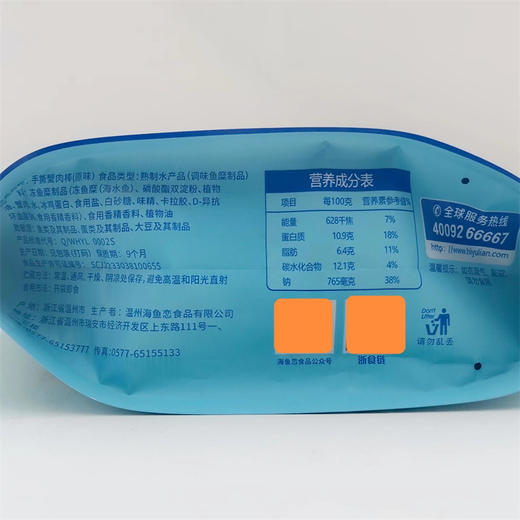 海鱼恋手撕蟹肉棒108g 商品图5