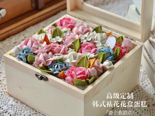 韩式裱花高定系列（盒子边长18cm）（适合4-5人） 商品图1