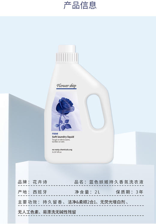 花卉诗洗衣液套装去污洗内衣内裤清洗液男女专用持久留香 商品图2