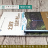 土壤学实验指导教程 第2版第二版 胡慧蓉 0759林业和草原局普通高等教育十三五规划教材 水土保持与荒漠化防治专业书籍 中国林业 商品缩略图1