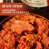 恩施 晓姚 榨辣椒腊肉250g/瓶 商品缩略图4