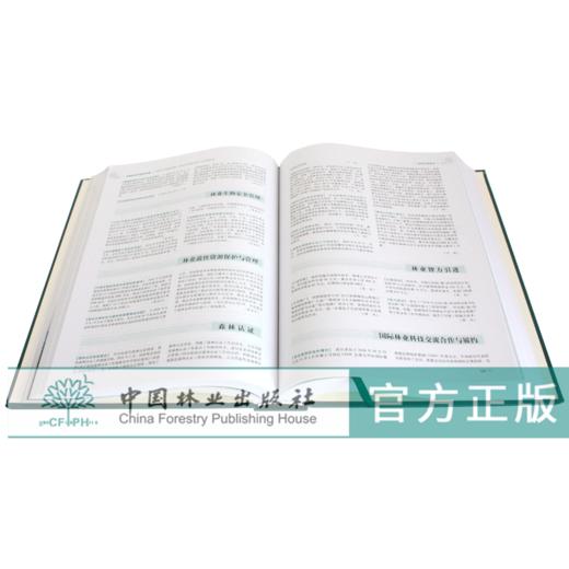 2019中国林业和草原年鉴 0402 国家林业和草原局 编纂 中国林业出版社 商品图3