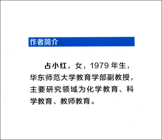 (仓发) 人工智能与智能教育丛书：复杂网络技术/教育科学出版社/占小红/9787519126728 商品图0