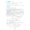 高考数学解题密码/方亚斌/魏显峰/浙江大学出版社 商品缩略图3