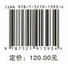 北京休闲慢行道规划与设计研究 邱尔发//张桉树//方佳楠//邢立捷 1393 中国林业出版社 商品缩略图3