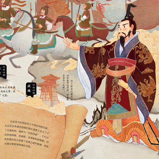 《丝绸之路历史百科绘本》（全2册） 商品图10