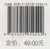 食品酶学(国家林业和草原局普通高等教育十四五规划教材) 苏二正//张卫国 1454 中国林业出版社 商品缩略图3