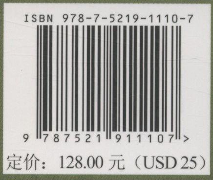 热带珊瑚岛礁果蔬栽培技术 陈红锋//易绮斐 1110 中国林业出版社 商品图2