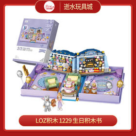 LOZ积木     1229   生日积木书