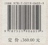 榫卯构造 Ⅱ 中国古典家具技艺全书 纪亮//叶双陶//卢海华 精  0605 中国林业出版社 商品缩略图2