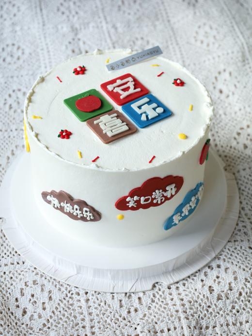 平安喜乐祝福贴纸 商品图1