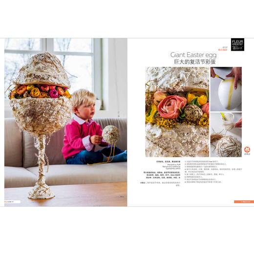 创意花艺 欢乐复活节 0282 Fleur Creatif中文版 5位花艺大师为您呈现69个居家花艺设计作品 春夏花艺设计 桌花 花卉装饰 中国林业 商品图4