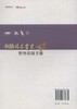 新疆林木害虫野外识别手册 7698 林木害虫 食叶类害虫 刺吸性及枝梢害虫 蛀干害虫 地下害虫 种实害虫 森林知识学习中国林业出版社 商品缩略图4