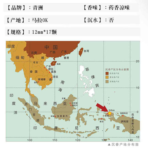 印尼马拉ok1.4沉香手串 男女士饰品 手链 香韵浓郁  20029128 商品图1