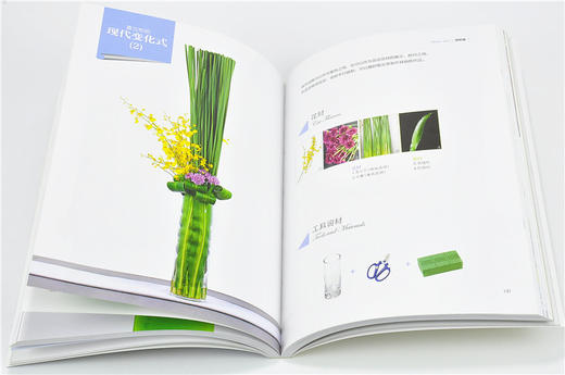 实用花艺名师开讲啦7310鲜花花束花艺包装教程插花书籍教程入门基础自学花艺设计原理花束色彩搭配技巧大全色彩搭配原理与技巧 商品图3