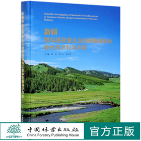 热带珊瑚岛礁植物繁育技术(精) 马国华//简曙光//任海 0955  中国林业出版社