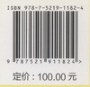 绿水青山/中国科技之路 1182 中国林业出版社 商品缩略图2