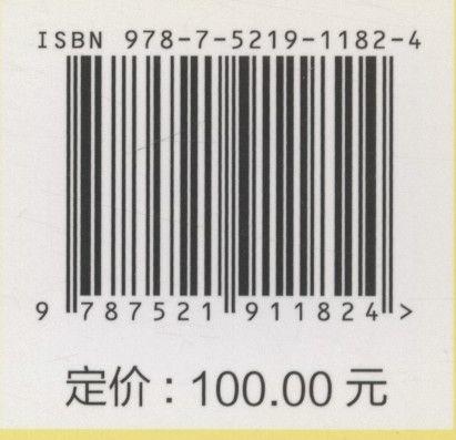 绿水青山/中国科技之路 1182 中国林业出版社 商品图2
