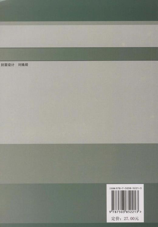 重大 疑难 典型涉林案例评析 5221 中国林业出版社 商品图3