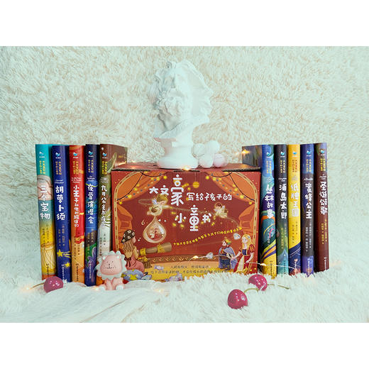 大文豪写给孩子的小童书 礼盒版（全十册）10位文学巨匠的不朽名作！ 商品图1