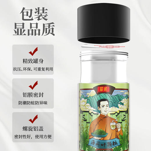 庄民 薄荷叶 干薄荷叶干颗粒 茶叶花草茶泡水 玫瑰花菊花茶搭配伴侣 精选好货75g/罐 商品图5