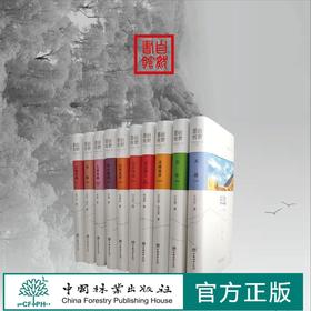 中国国家公园丛书 东北虎豹  &2233