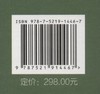 广东省东江林场野生观赏花卉(精) 崔晓东//徐晔春 1446 中国林业出版社 商品缩略图3