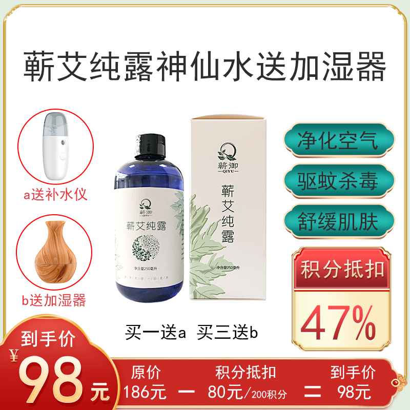 积分丨蕲艾大纯露