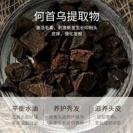 润根源老姜汁首乌灵芝洗发水375ml去屑止痒护发素养发护发柔顺发丝 商品图10