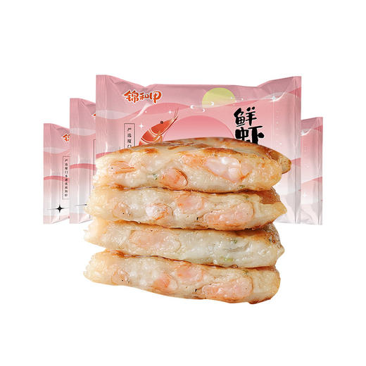 锦和甲|【鲜虾饼】新品尝鲜台湾大虾饼月亮虾饼150g*4袋去虾线无污染新鲜手工现做① 商品图4