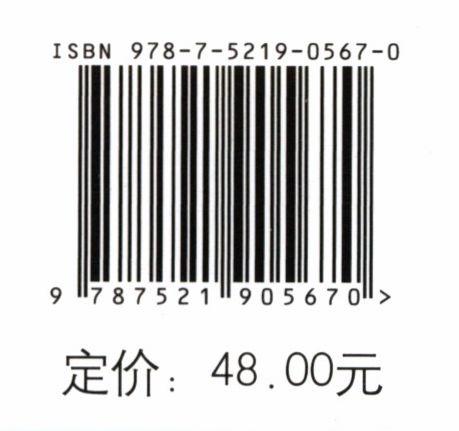 环境管理与规划 徐春霞 (高等院校环境科学与工程系列教材) 0567 中国林业出版社 商品图2