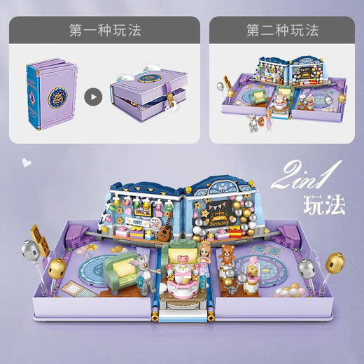 LOZ积木     1229   生日积木书 商品图4