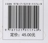 思想道德修养与法律基础学习指导--走进林院 第3版  谢福荣//郭先根国家林业和草原局职业教育十三五规划教材 1174 中国林业出版社 商品缩略图3
