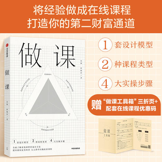 【官微推荐】做课 布棉等著 商品图0