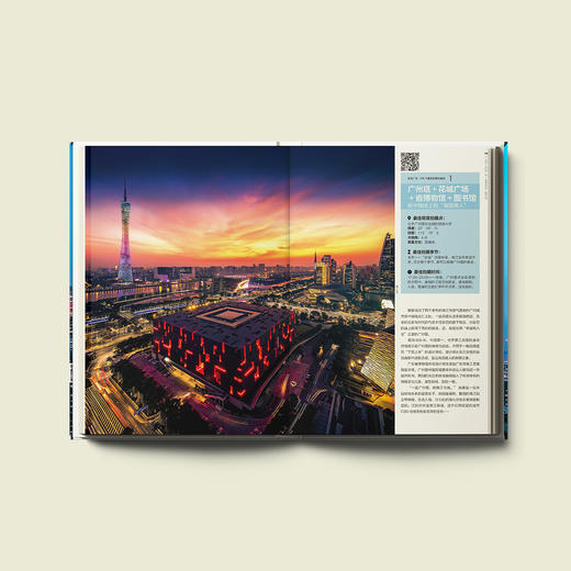 《发现广东：100个最美观景拍摄地》 商品图3