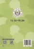 2015级南京农业大学本科生学习指南 中国林业出版社8106 商品缩略图2