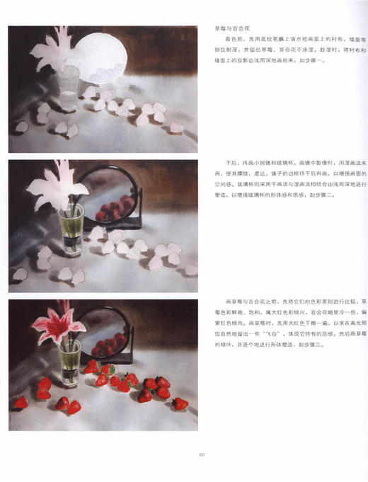 朱辉 水彩艺术 名师绘画技法系列丛书 6013 中国林业出版社 商品图4