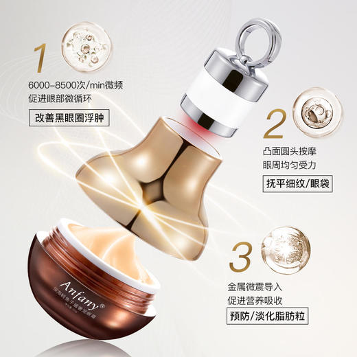 砰砰砰！赶走鱼尾纹！【Anfany电动眼霜】改善黑眼圈浮肿抚平细纹/眼袋预防/淡化脂肪粒3步打造魅力电眼约6000-8500/min微频按摩 商品图1