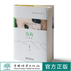 方舟：大熊猫 中国国家公园丛书 白忠德 1274 中国林业出版社 商品缩略图0