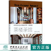 中国室内设计档案系列 简装版 10本/套别墅空间住宅样板公共空间娱乐休闲主题会所茶楼茶馆酒店空间餐饮空间商业空间办公空间林业 商品缩略图2